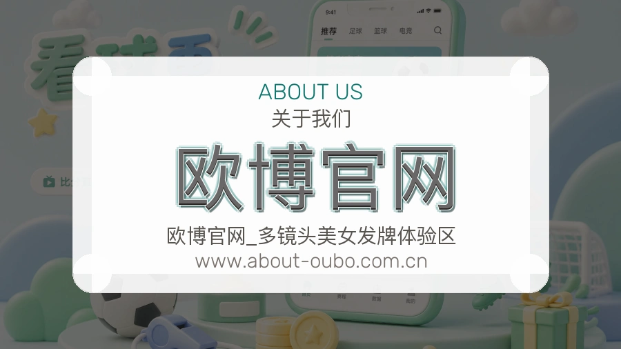 欧博官网