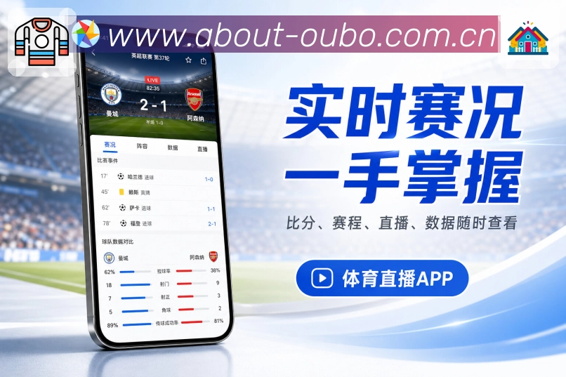 App下载安装临场赛事入口